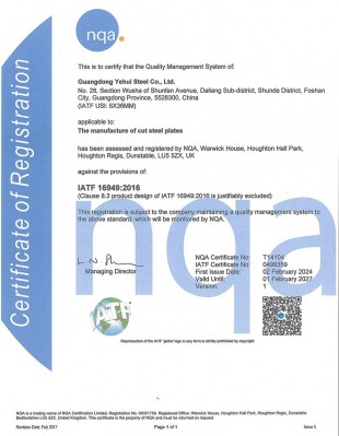 Iatf 16949:2016