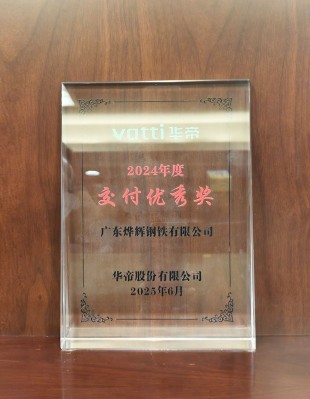 Giải thưởng giao hàng xuất sắc